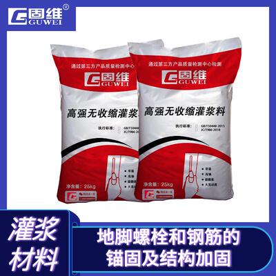 天津高强灌浆料塘沽开发区灌浆料滨海新区CGM灌浆料