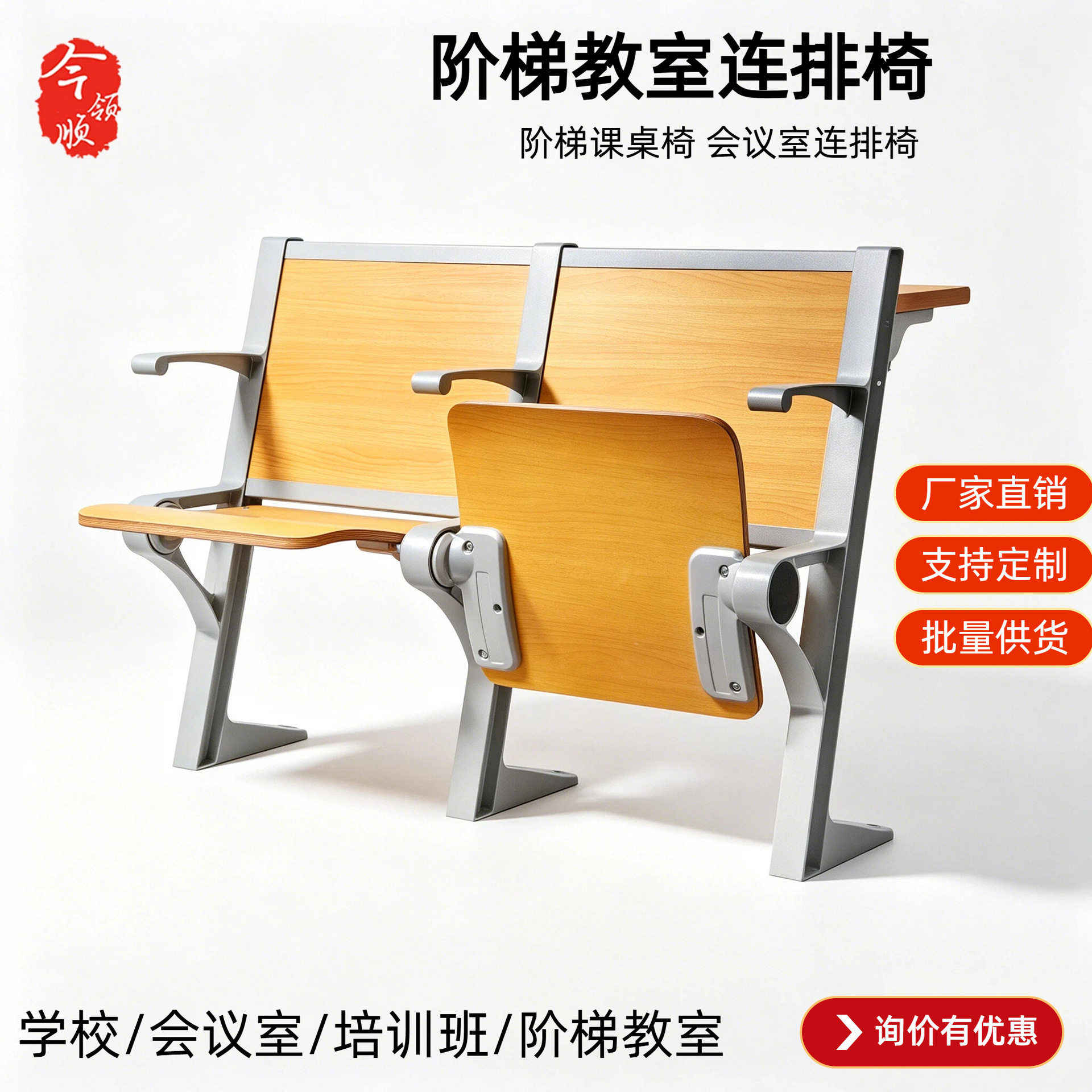 铝合金阶梯教室学校教室连排课桌椅报告厅固定联排座椅可订置