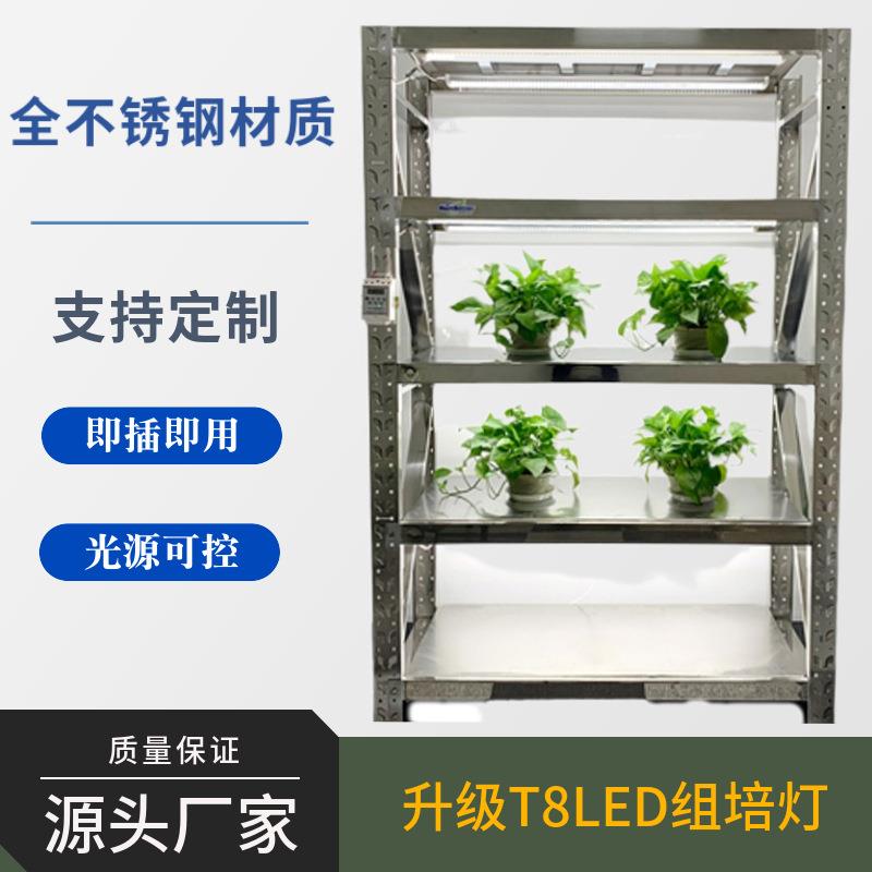 学校试验室植物光照培养架实验室组培架组培瓶蔬菜架子带组培灯