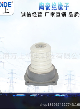 ZL-10/4   ZL-10/8 16 高压支柱瓷瓶绝缘子  ZL-20/16 ZN-20/16