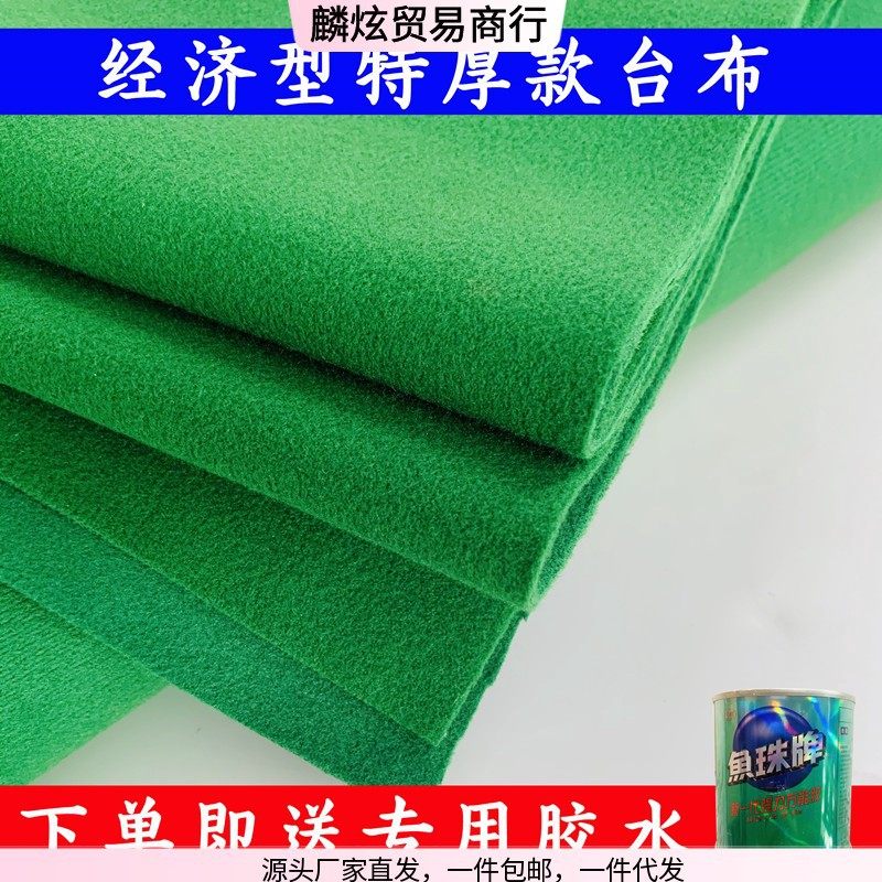 用品布台尼桌球布更换台球台球桌台泥中式酷台布配件布台球桌布