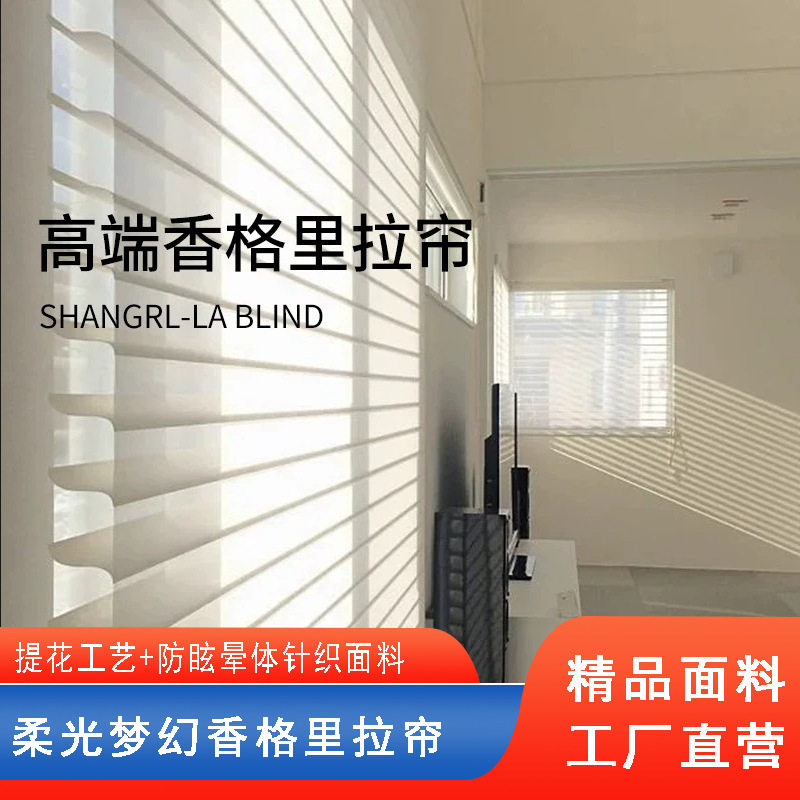 办公室香格里拉卷拉式窗帘卧室客厅阳台飘窗双层柔纱帘百叶窗卷帘