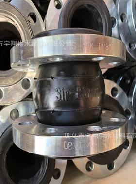 JIS橡胶接头 ANSI橡胶软连接 EN1092橡胶软接头 BS4504橡胶膨胀节