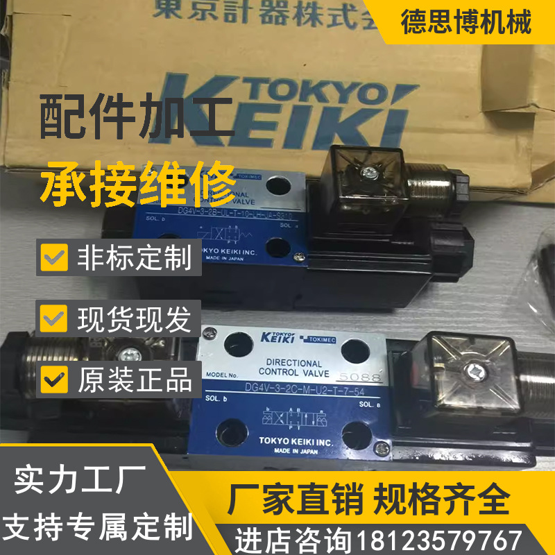 全新TOKIMEC东京计器DG4V-3-22C 31C-M-P127/U127-H/T/V/G-7/6-40