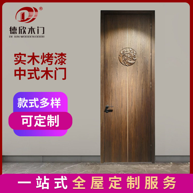 简约中式风格实木复合门原木门室内门烤漆门厂家供应中欧式可设计