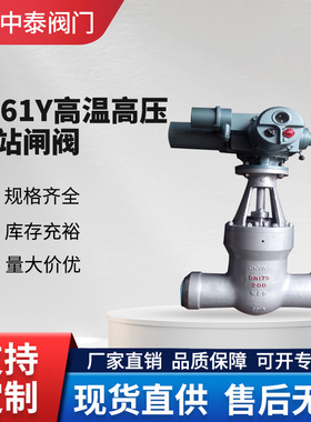 Z961Y-200C电动焊接闸阀铸钢电动闸阀电站专用阀