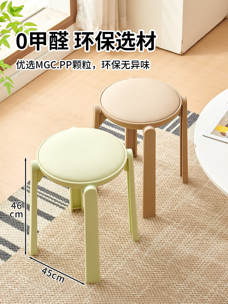 塑料凳子环保家用可叠放加厚皮革圆凳现代简约稳固餐桌凳高级感凳