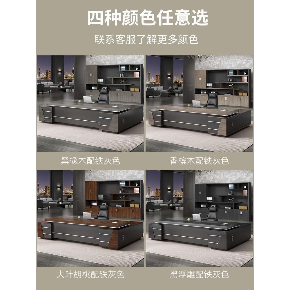 新款老板桌椅组合办公室总裁桌办公家具经理电脑桌大班台简约现代
