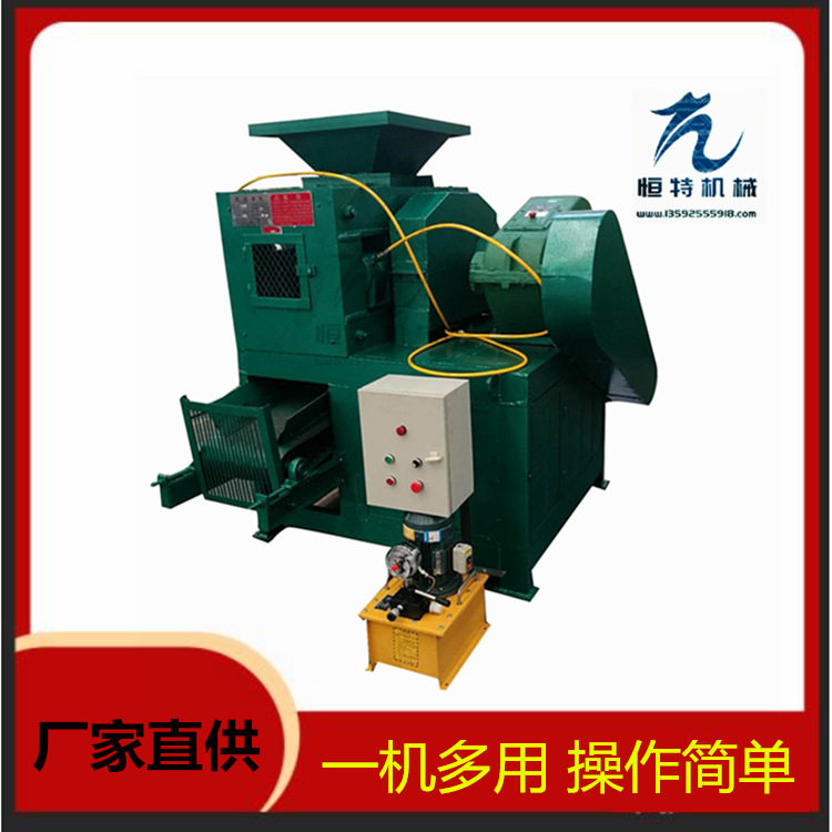 碳粉钢渣铁粉成型压球机鹅蛋机高压干粉机煤球对辊成型机高产节能