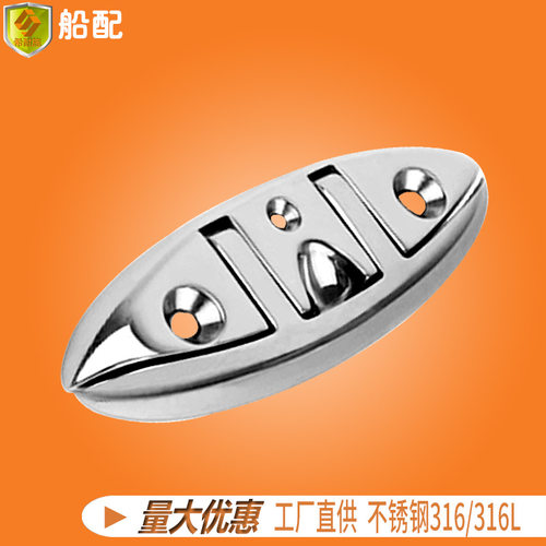 船用提拉索栓5吋 系船柱缆桩羊角  不锈钢五金快艇钓鱼船游艇配件