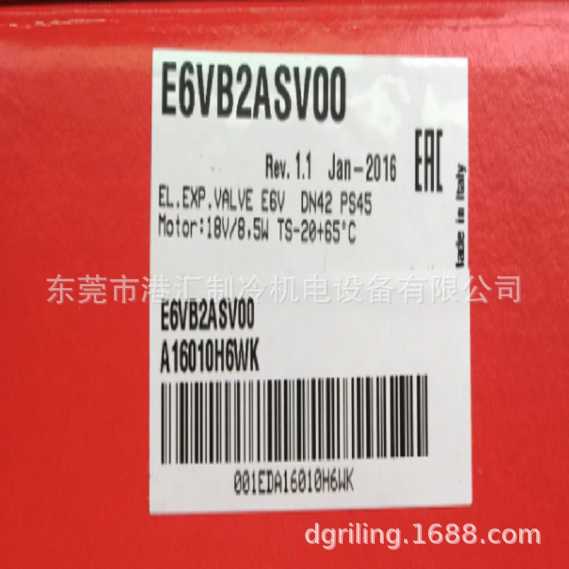 卡乐电子膨胀阀E6VB2ASV00
