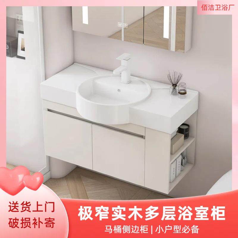 多层实木浴室柜组合陶瓷一体盆奶油风小户型极窄边洗漱台带侧边柜