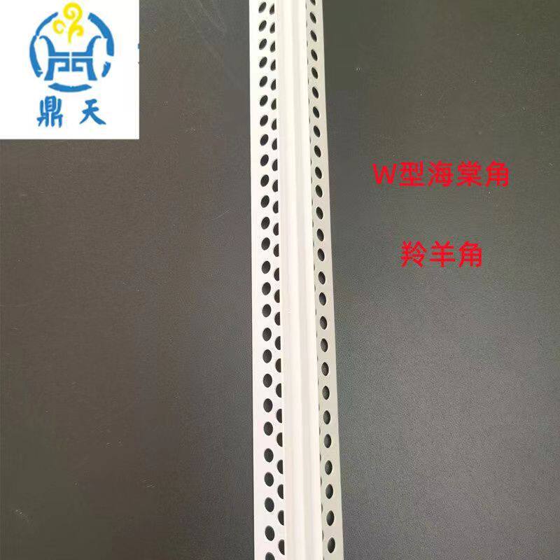 外墙仿石漆白色两阳角PVC线条外阳角装饰保护条w角槽海棠角线条