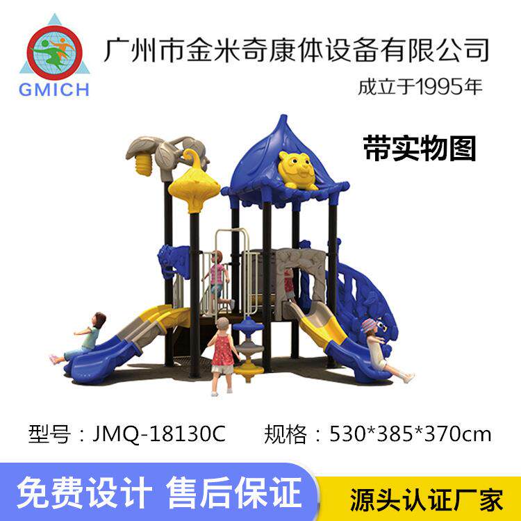 户外滑滑梯儿童游乐设备游乐场幼儿园大小型组合塑料滑梯直销