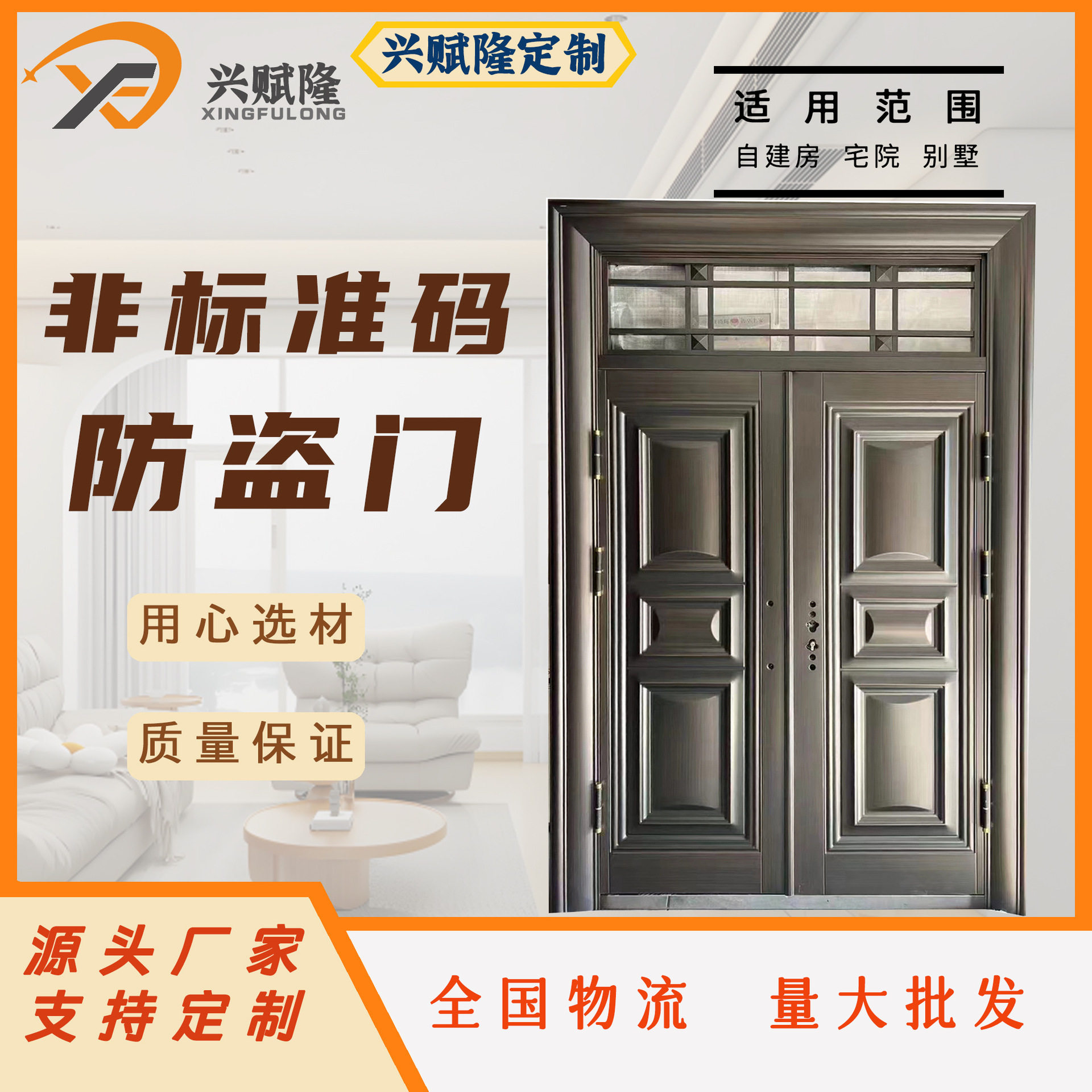 尺码非标准带亮窗对开钢质门 入户门厂尺寸定制全国施工防盗门