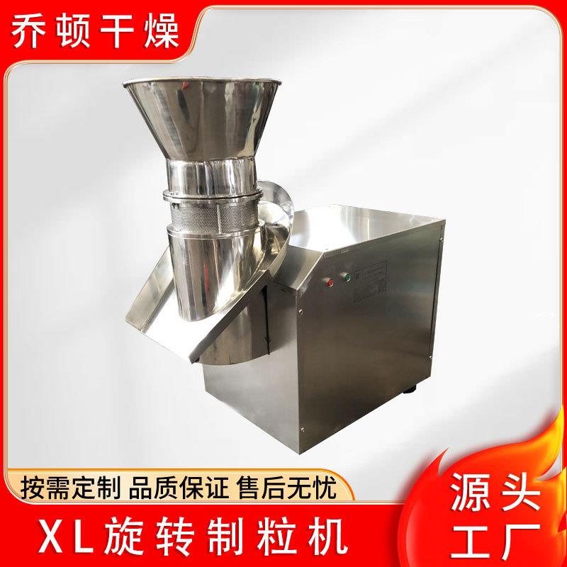 挤压式旋转造粒机冲剂茶颗粒机挤压式旋转制粒机
