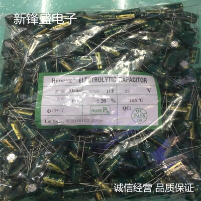 厂家直销 25V1000UF 体积10x17 高频低阻长寿命 插件铝电解电容