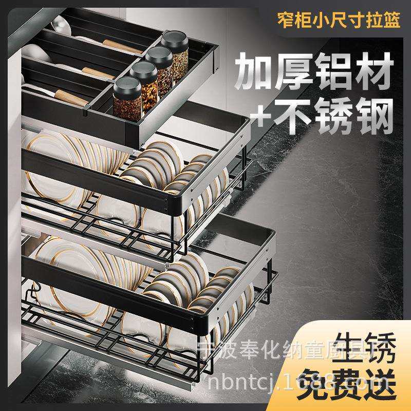 超深厨房橱柜拉篮抽屉式双层不锈钢调味料小柜子窄柜碗碟篮置物架