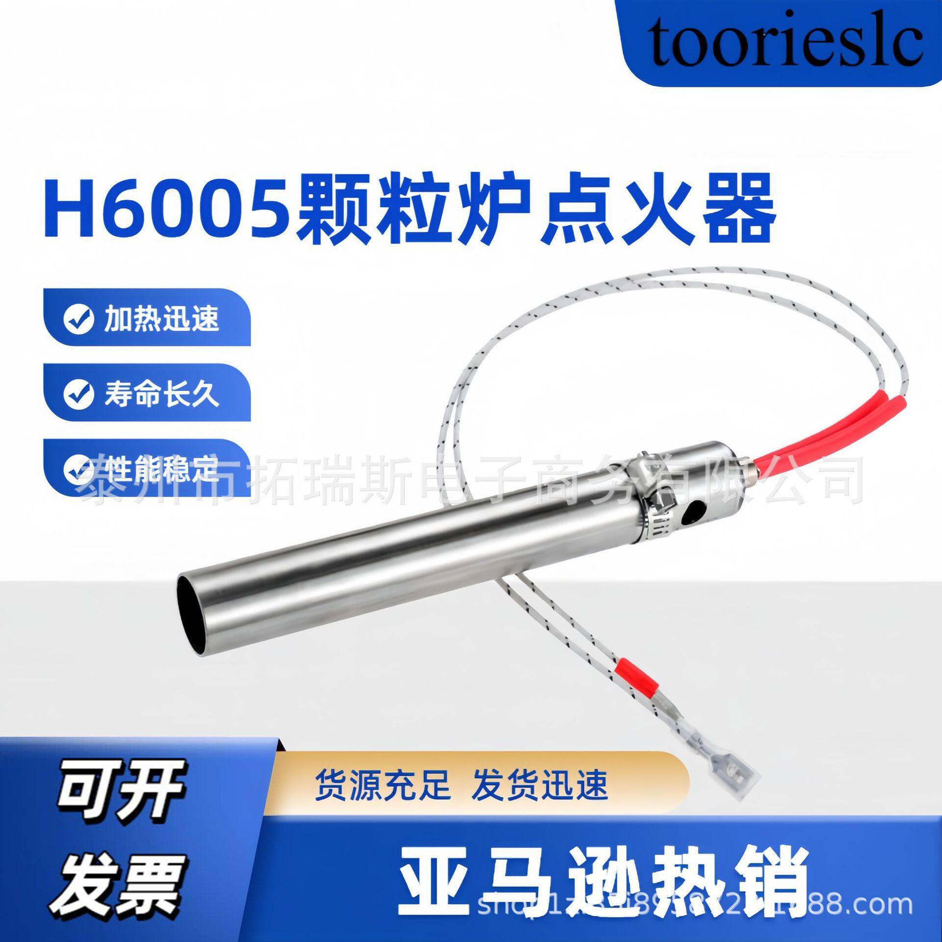 H6005不锈钢310S单头加热棒炉具点火加热元件