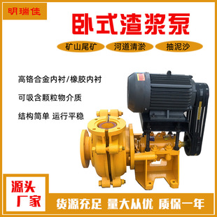 AH卧式合金耐磨抽沙泵3寸4寸矿用尾矿排污泥沙泵细沙污水泵渣浆泵