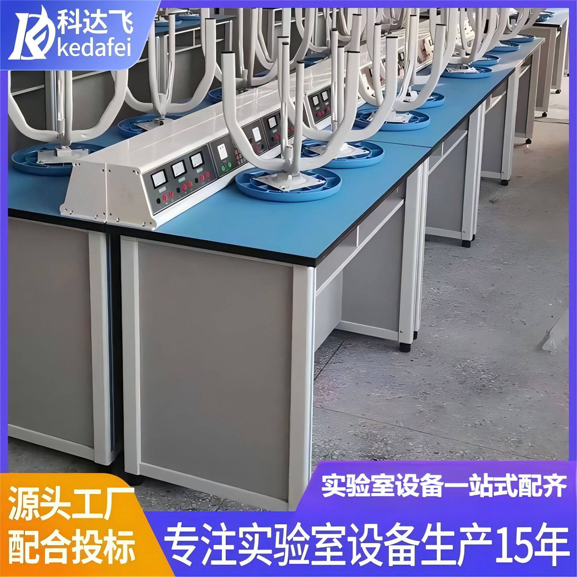 实验室实验台演示操作台物理化学实验桌工作台试验台教室家具pp