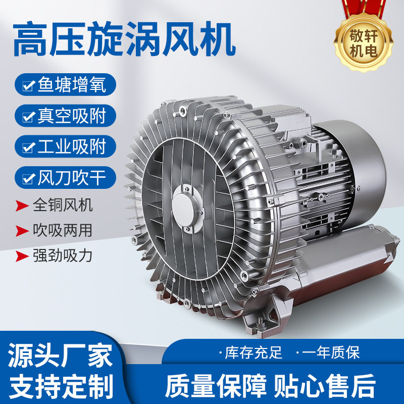 ZL污水气泵高压漩涡风机工业吸附离心鼓风机水产养殖增氧机曝气