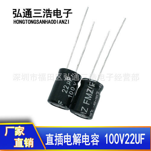 原厂直销 100V22UF 8X12 22UF100V铝电解电容器 全新