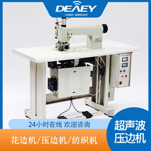 半自动超声波花边机窗帘布绷缝机压花布料平缝机压边厂家