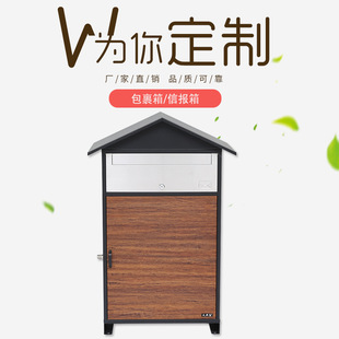 包裹箱 快递柜别墅小区私人室外防雨防晒TX009PB-7.1