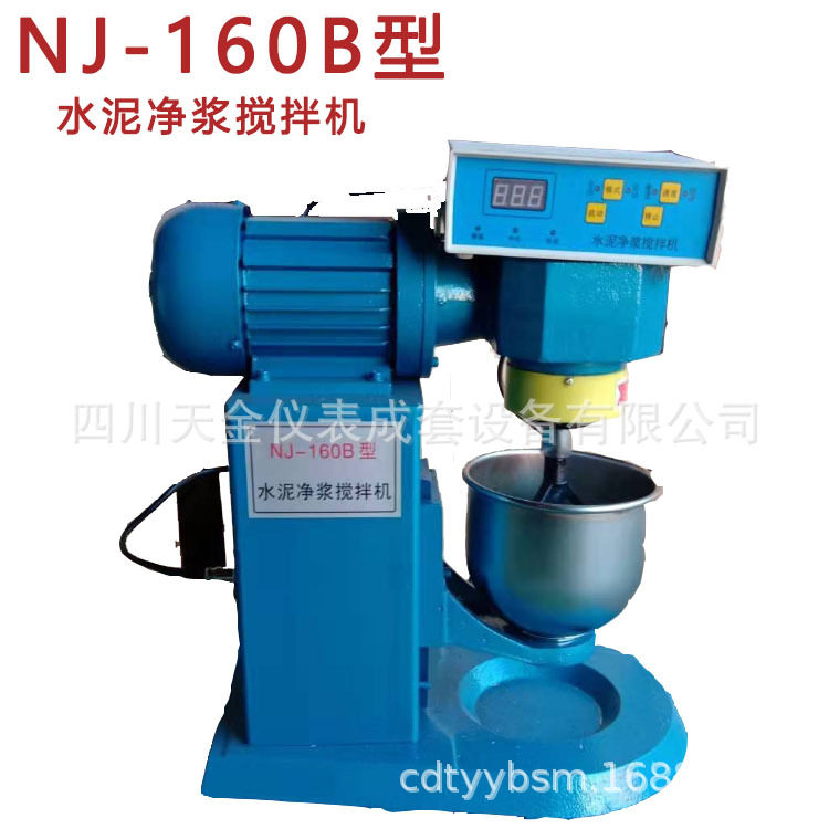 水泥净浆搅拌机双转双速自动搅拌桶双层混泥土搅砂锅水泥搅拌机,橡塑材料及制品,其他塑料制品,淘宝优惠券,粉丝福利购,淘宝优惠卷