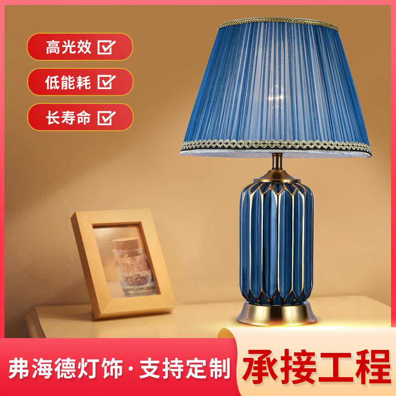 美式台灯陶瓷卧室床头灯简约现代个性时尚温馨浪漫暖光结婚房台灯