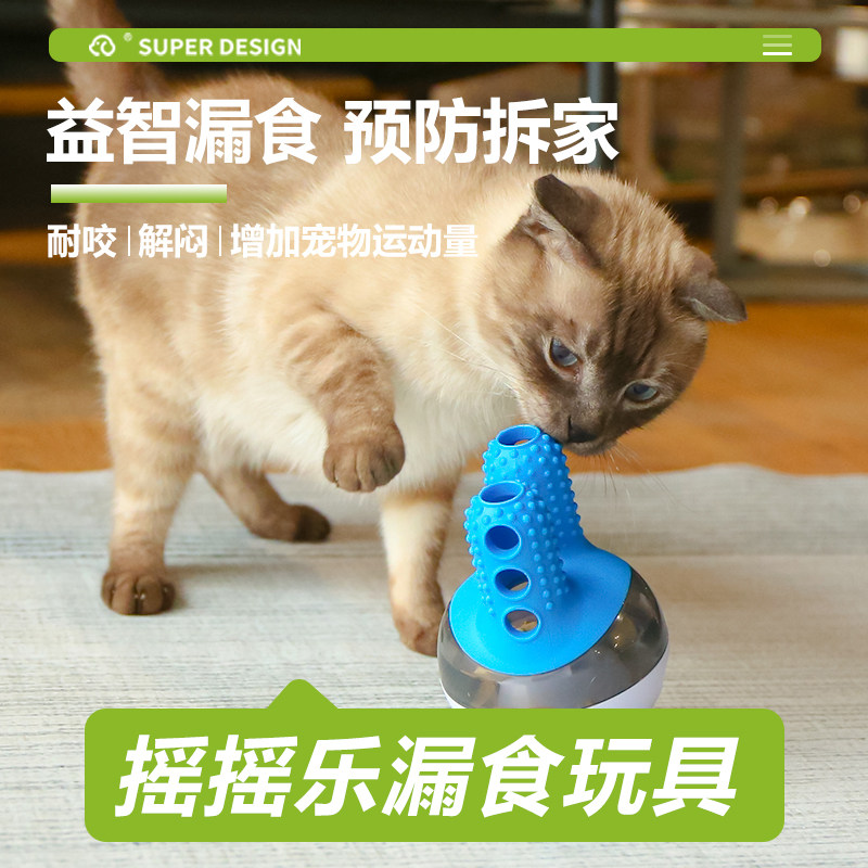 休普漏食猫咪玩具漏食球耐咬磨牙自嗨益智解闷宠物玩具狗狗玩具