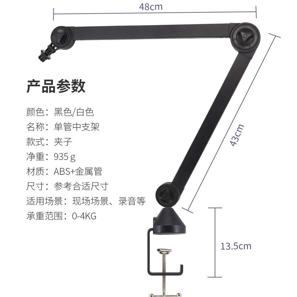 高端麦克风悬臂支架桌面固定专用电容麦直播话筒唱歌台式支撑架子