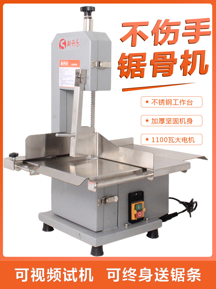 现货小型家用锯骨机商用台式冻肉切骨机电动切骨头切割机电锯据骨