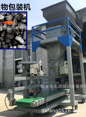 24.38块煤炭自动装袋机 自动称重 20-60公斤 /包 定量准 速度快