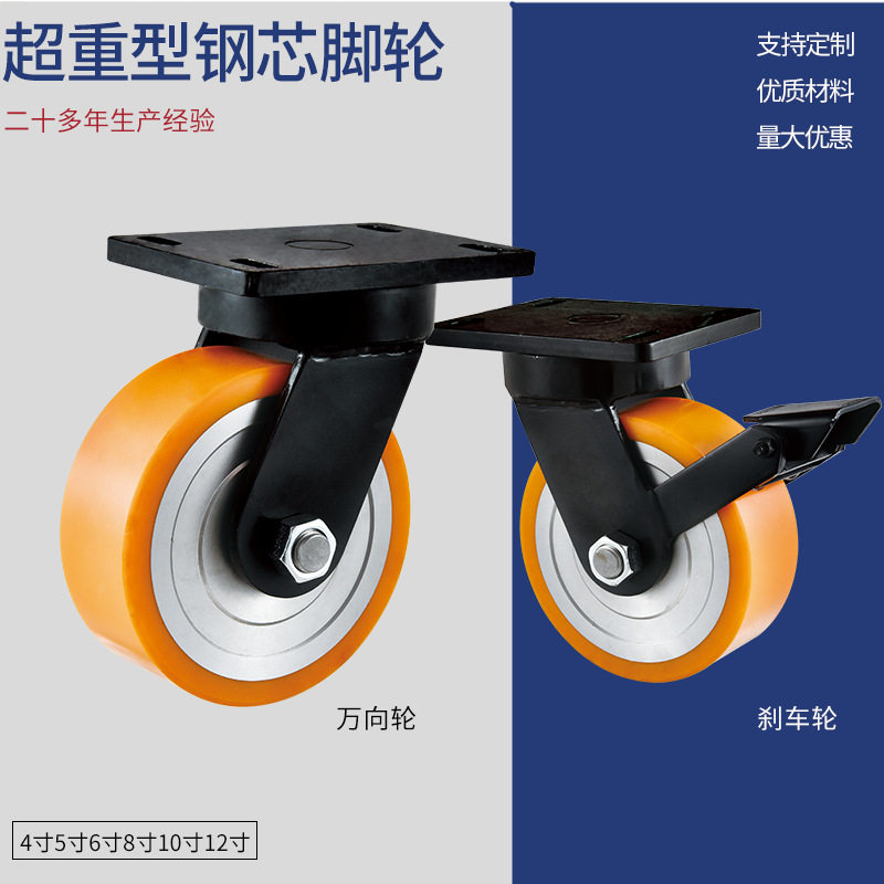 超重型脚轮实心钢芯PU万向轮抗冲击刹车轮10/12寸高载重设备脚轮