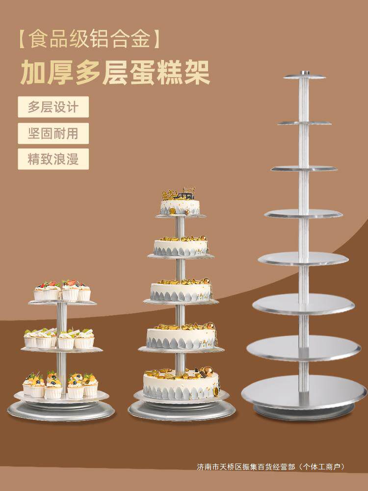 蛋糕架子多层铝合金欧式创意祝寿生日婚礼甜品单柱十36八层甜品架