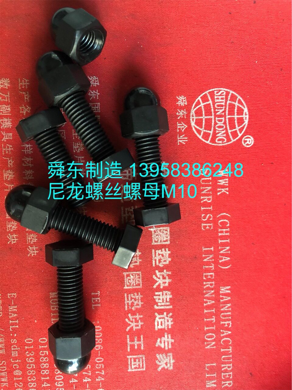 尼龙螺丝的尼龙螺母 ?防滑橡胶脚垫 尼龙座 尼龙卡扣