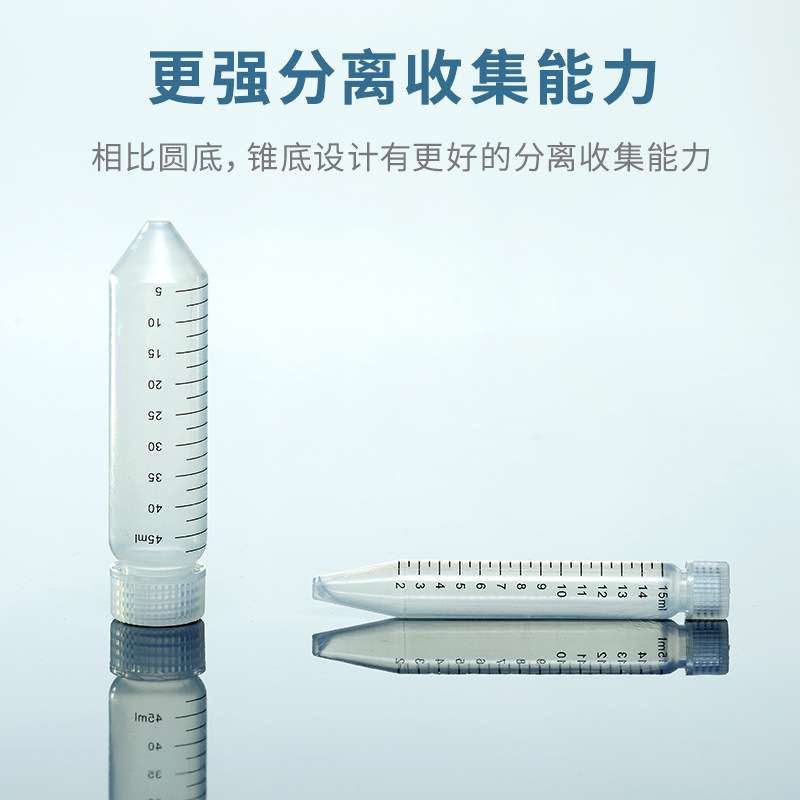 SORFA 硕华高速离心管15ml/50ml 尖底平盖PPCO离心管耐腐蚀耐高温