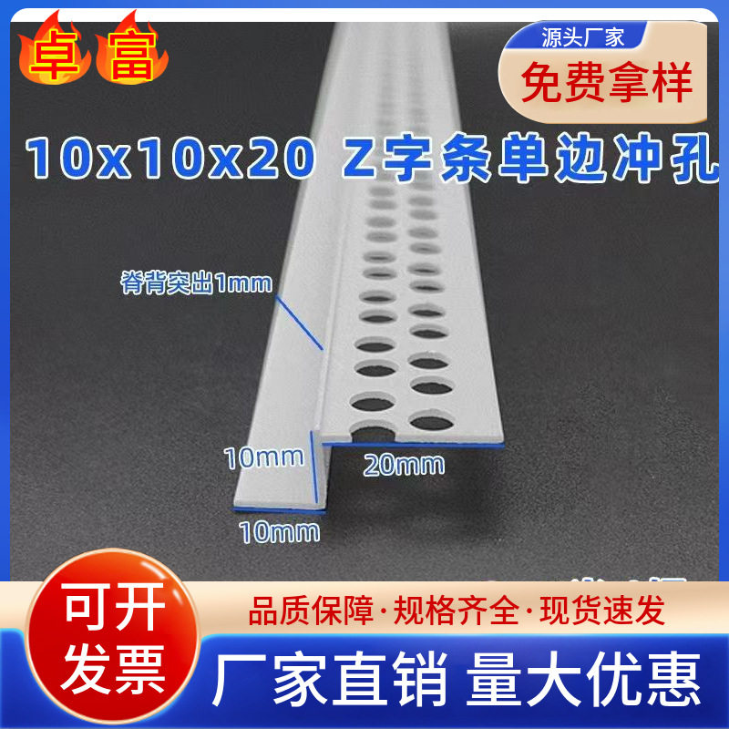 批发石膏板Z型护角条阳角工艺槽PVC收边塑料阴角线吊顶