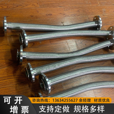 304活套法兰波纹管软管316高温高压松套法兰不锈钢金属软管