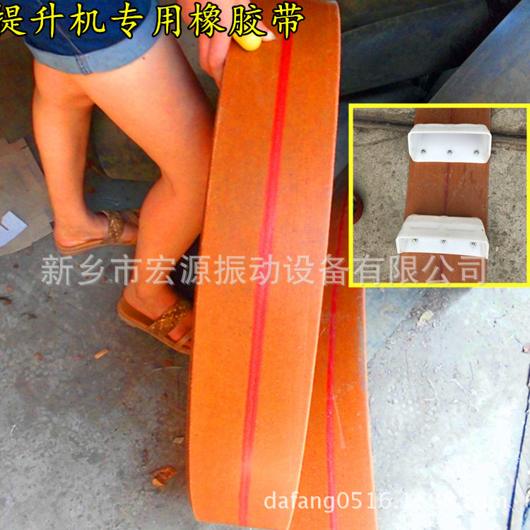 橡胶帆布带/250*8mm耐磨 提升机物料传送用 黄色畚斗上料带