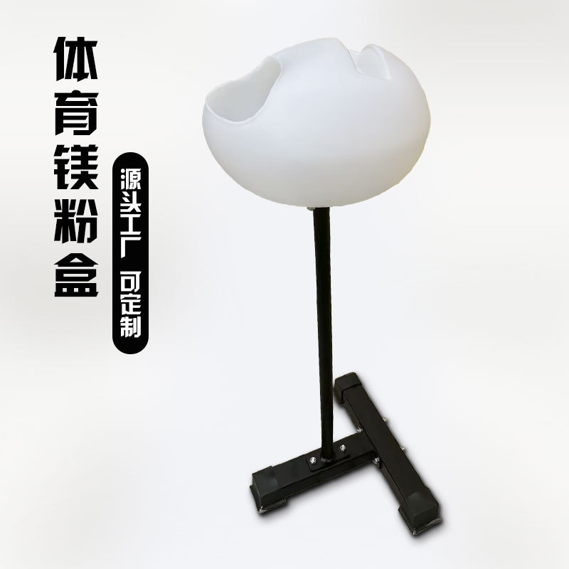 爱动体育镁粉盒不可调高度 T字架 防滑粉盒健身运动镁粉架镁粉盒