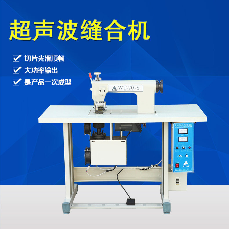 厂家直供 超声波缝合机无纺布化纤布料无针缝合,橡塑材料及制品,其他塑料制品,淘宝优惠券,粉丝福利购,淘宝优惠卷