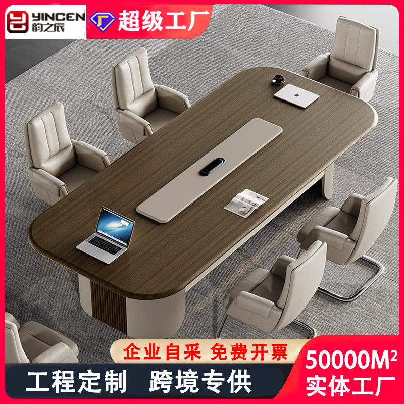 大型办公桌长桌现代会议室桌椅组合商用洽谈接待会议桌子商务环保