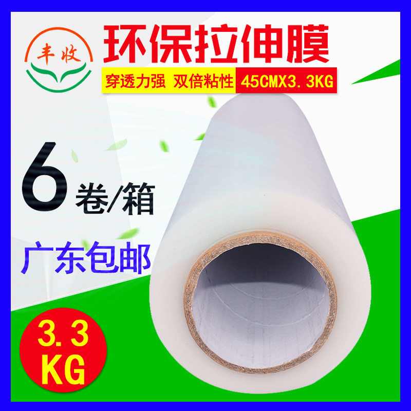 拉伸缠绕膜 45CM3.3KG白色仓库拉伸膜 供应围卡板拉伸缠绕膜 批发