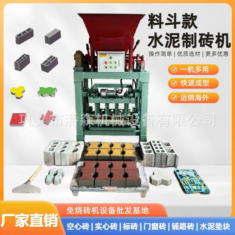 小型半自动水泥制砖机 更换模具免烧砖机 家用空心砌块成型设备