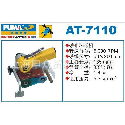 巨霸气动砂磨机AT-7110巨霸气动工具AT-7110巨霸AT-7110