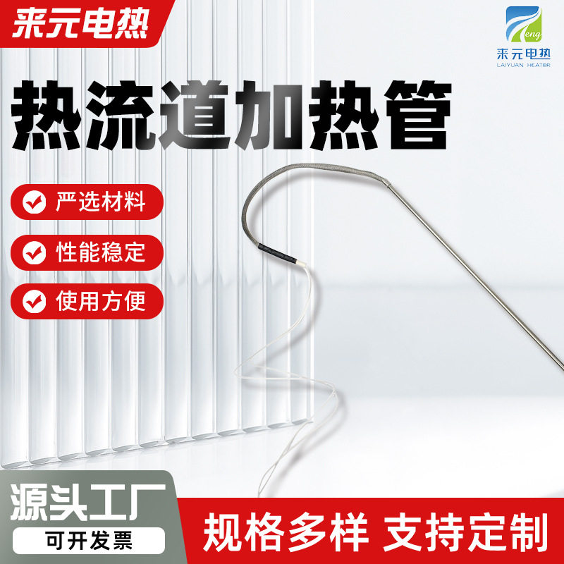 热流道加热棒模具单头加热管干烧发热管电热棒电热管220v加热管电