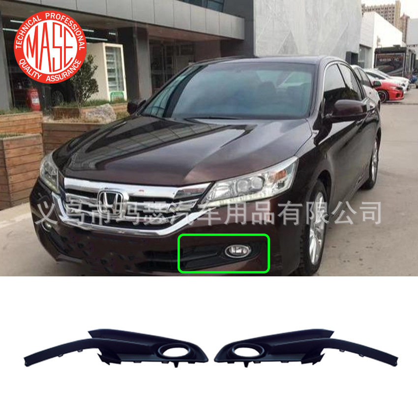 适用2014-15雅阁Accord雾灯框低配71170T2JH1071175T2JH10